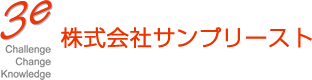 塗装プラントのことなら株式会社サンプリースト